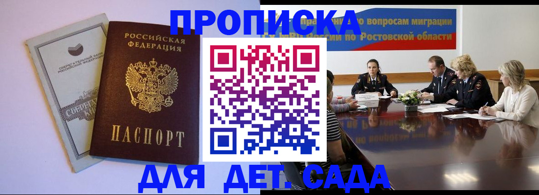 прописка гарантия в Арске