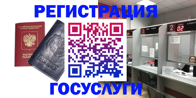 прописка для кредита в Арске