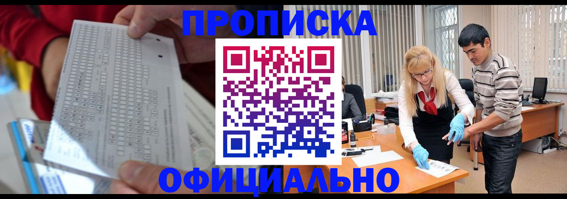 прописка ребенка в Арске