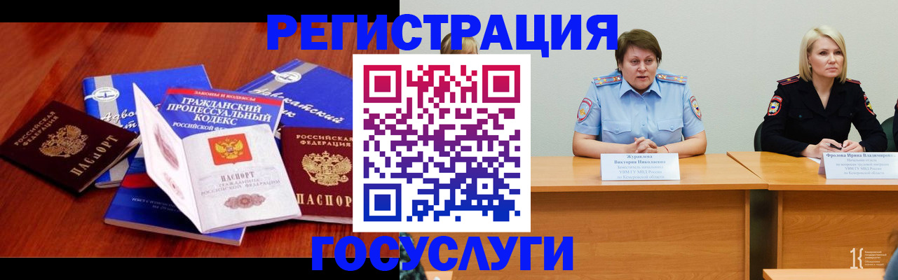 прописка ребенка в Арске